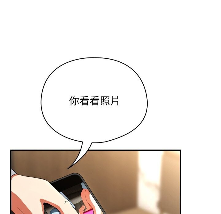 硬也要拍完 - 第5話 - page 88