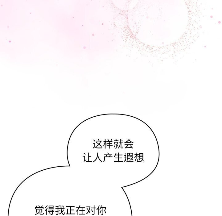 硬也要拍完 - 第5話 - page 94