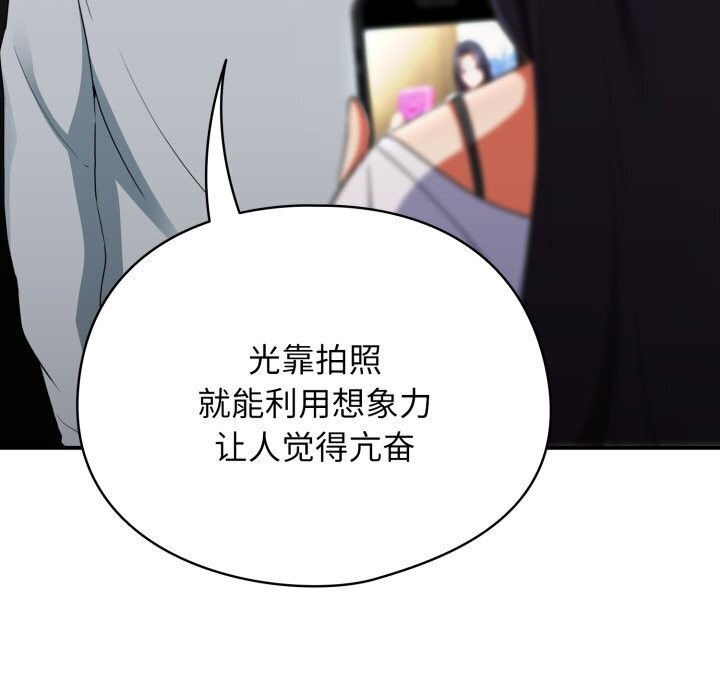 硬也要拍完 - 第5話 - page 96