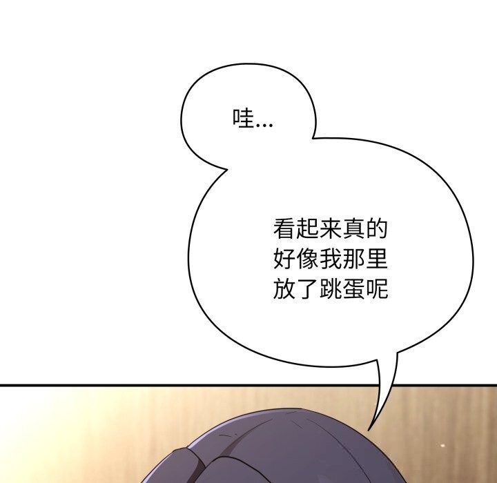 硬也要拍完 - 第5話 - page 97