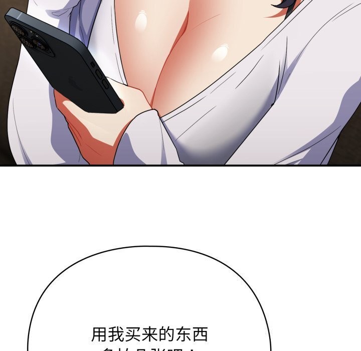 硬也要拍完 - 第5話 - page 99