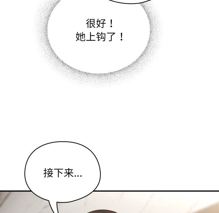 硬也要拍完 - 第5話 - page 102