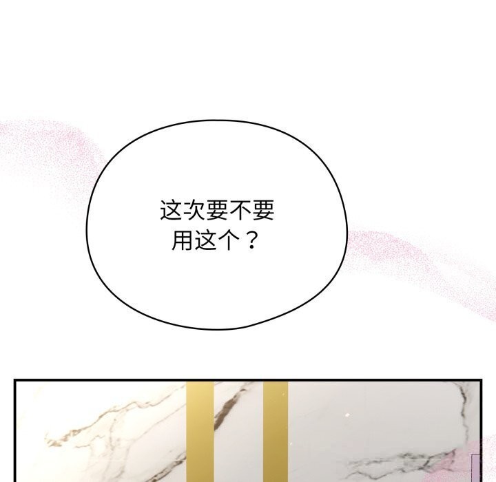 硬也要拍完 - 第5話 - page 105