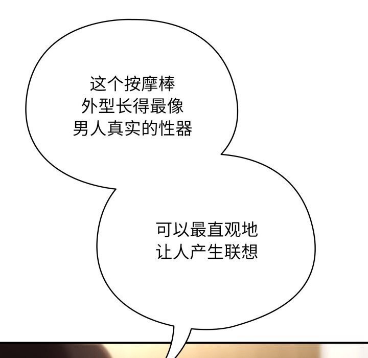 硬也要拍完 - 第5話 - page 107