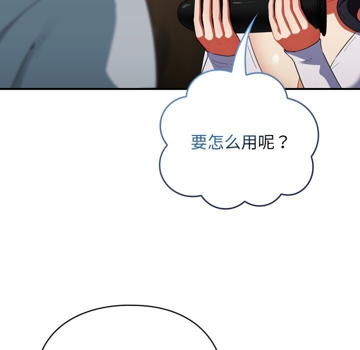 硬也要拍完 - 第5話 - page 109