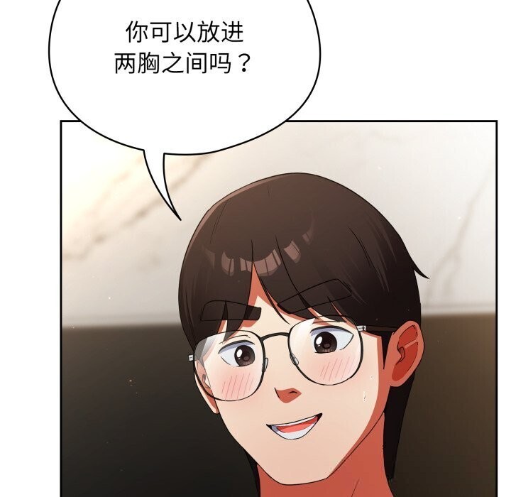 硬也要拍完 - 第5話 - page 110