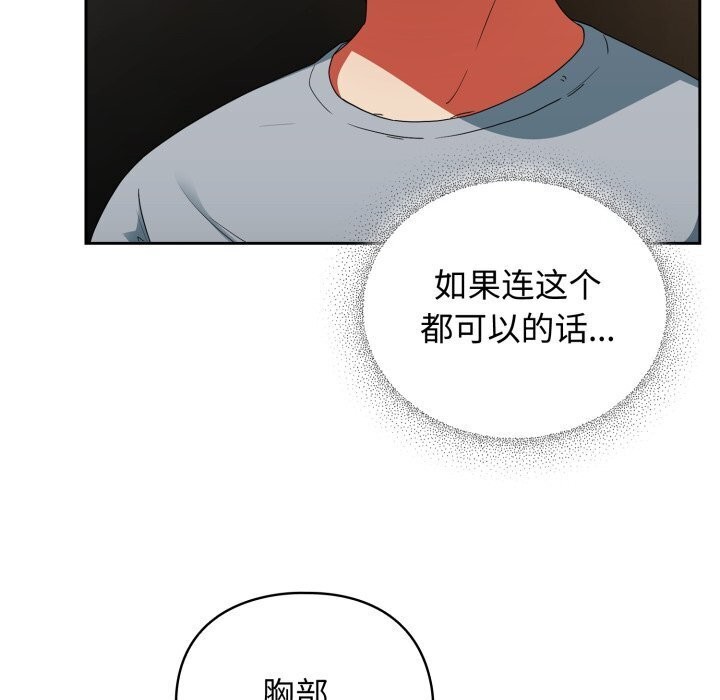硬也要拍完 - 第5話 - page 111
