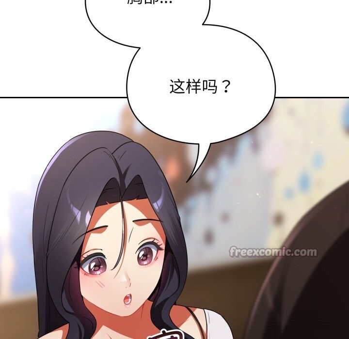 硬也要拍完 - 第5話 - page 112