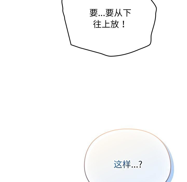硬也要拍完 - 第5話 - page 114