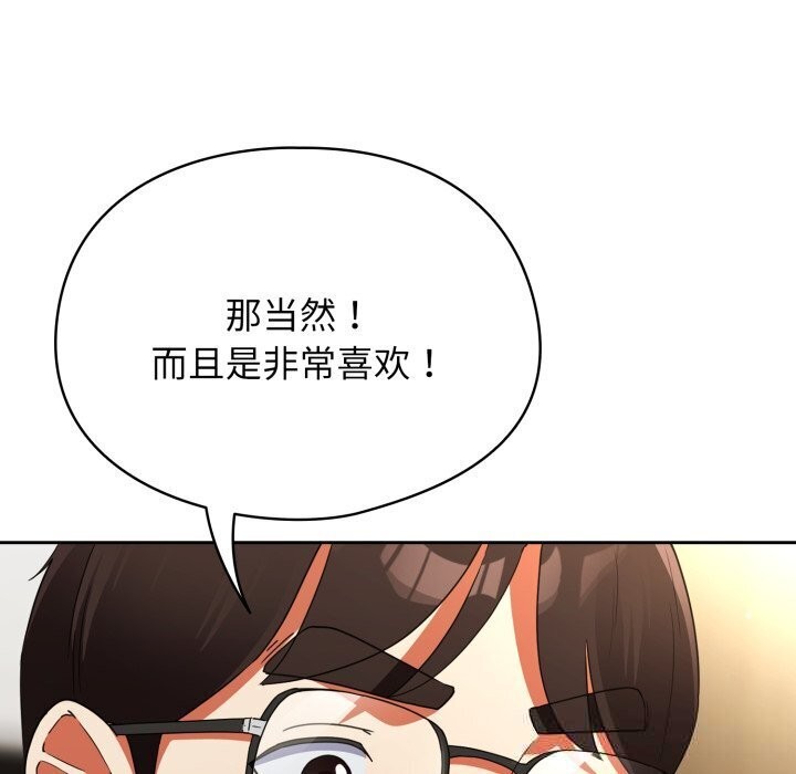 硬也要拍完 - 第5話 - page 122