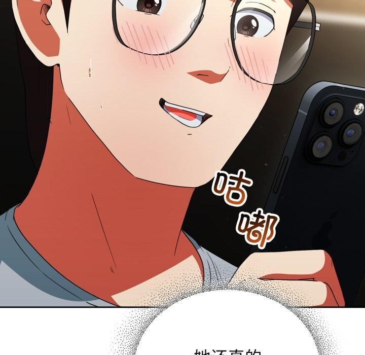 硬也要拍完 - 第5話 - page 123