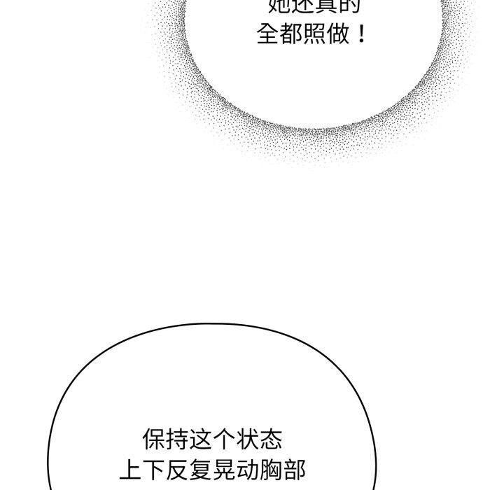 硬也要拍完 - 第5話 - page 124