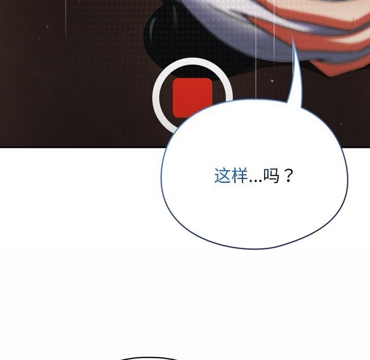 硬也要拍完 - 第5話 - page 127