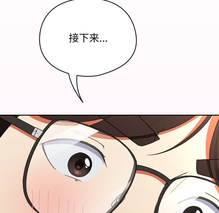 硬也要拍完 - 第5話 - page 128