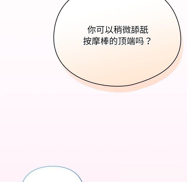 硬也要拍完 - 第5話 - page 130