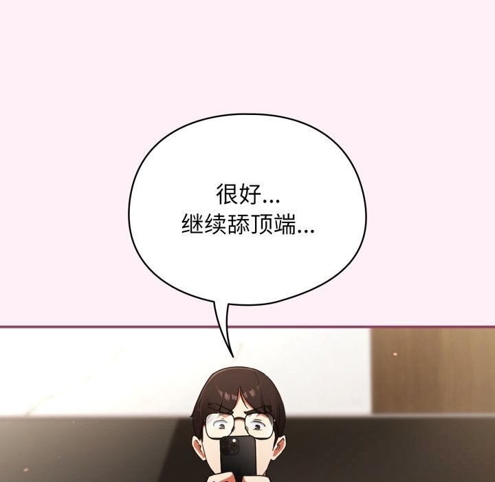 硬也要拍完 - 第5話 - page 135
