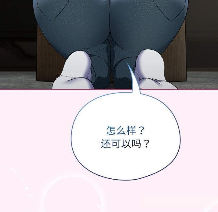 硬也要拍完 - 第5話 - page 137