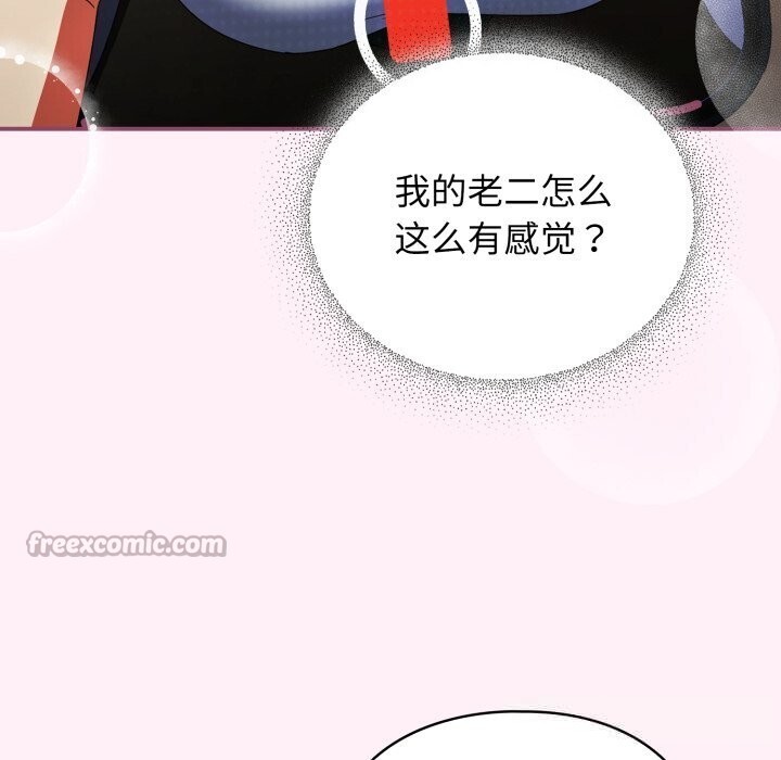 硬也要拍完 - 第5話 - page 140