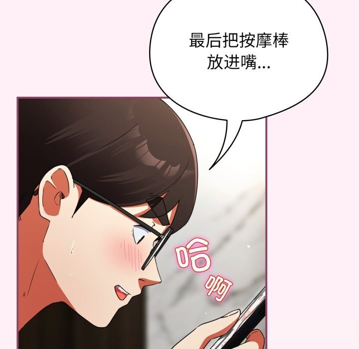 硬也要拍完 - 第5話 - page 141