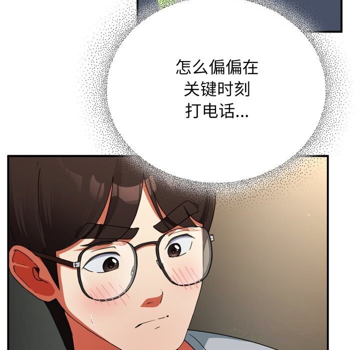 硬也要拍完 - 第5話 - page 146