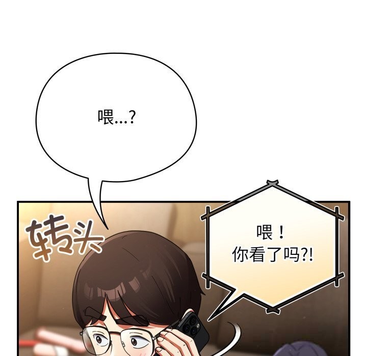 硬也要拍完 - 第5話 - page 148