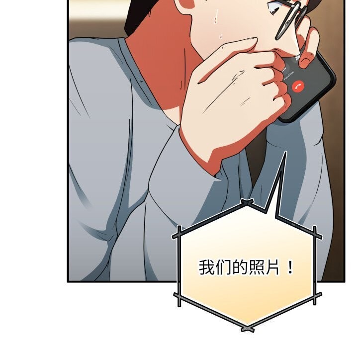 硬也要拍完 - 第5話 - page 151