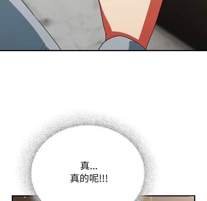 硬也要拍完 - 第5話 - page 156