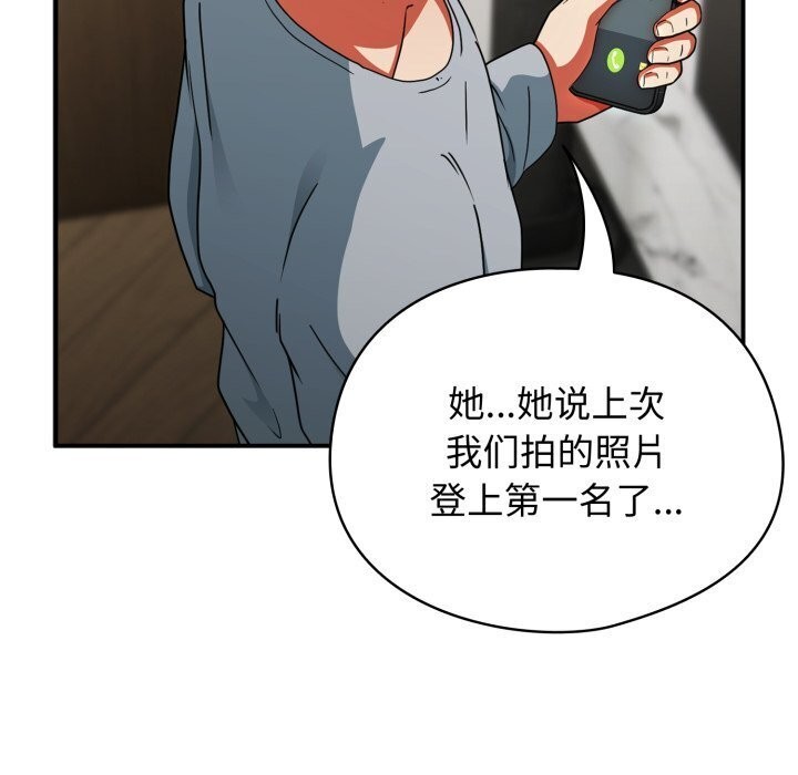 硬也要拍完 - 第5話 - page 162