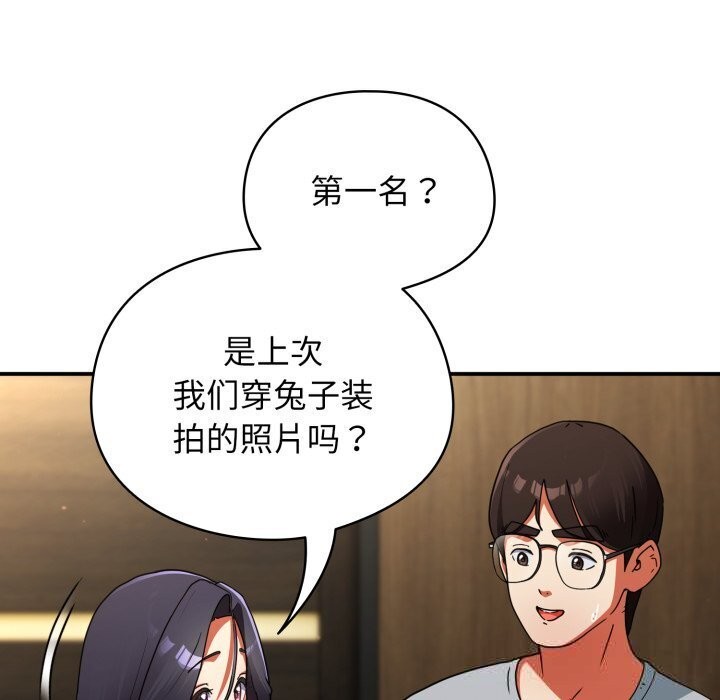硬也要拍完 - 第5話 - page 163