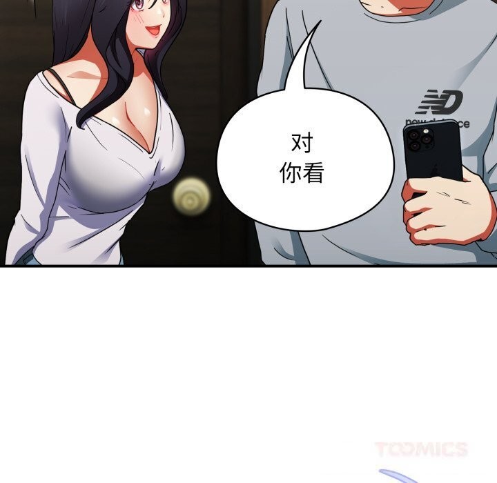 硬也要拍完 - 第5話 - page 164