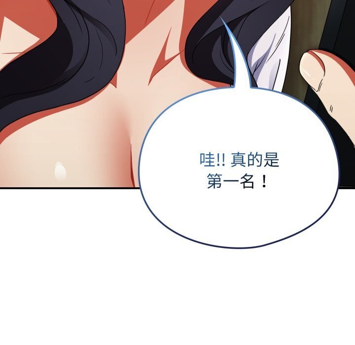 硬也要拍完 - 第5話 - page 166