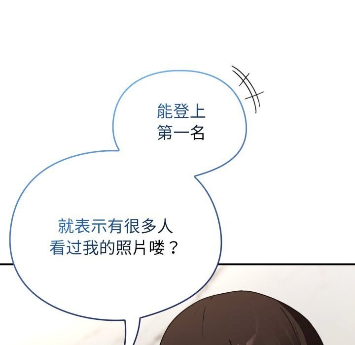 硬也要拍完 - 第5話 - page 167