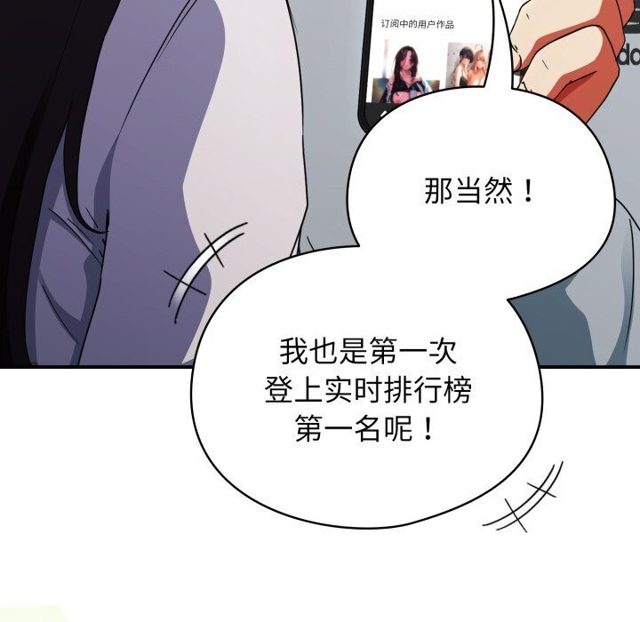 硬也要拍完 - 第5話 - page 169