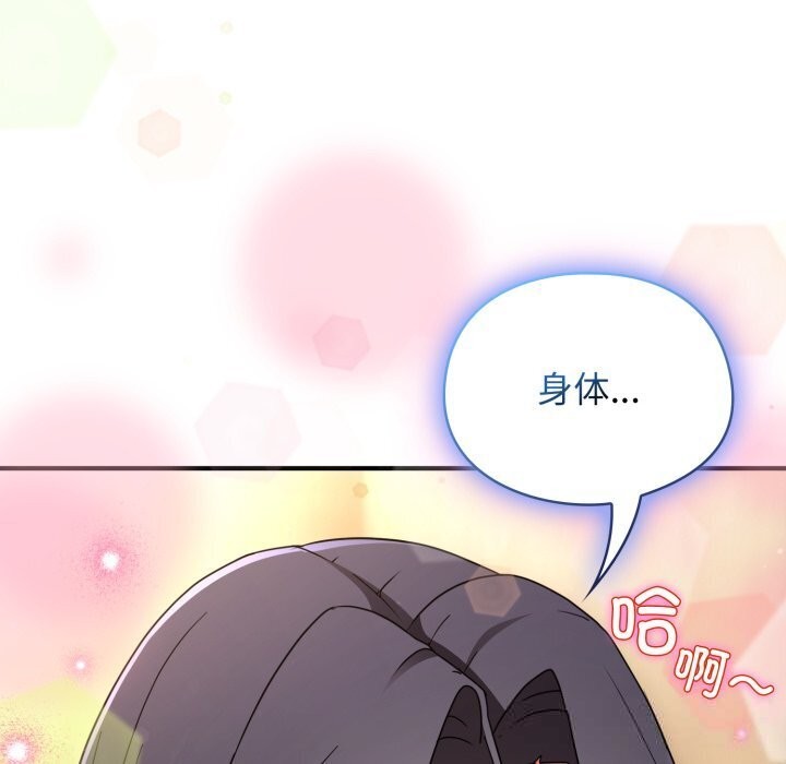 硬也要拍完 - 第5話 - page 170
