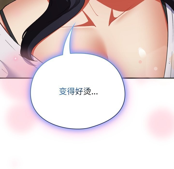 硬也要拍完 - 第5話 - page 172