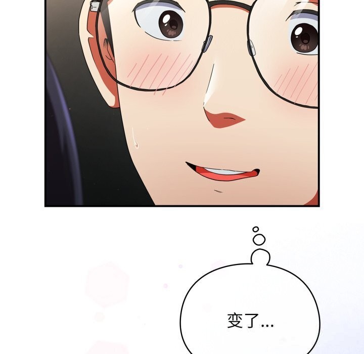 硬也要拍完 - 第5話 - page 174