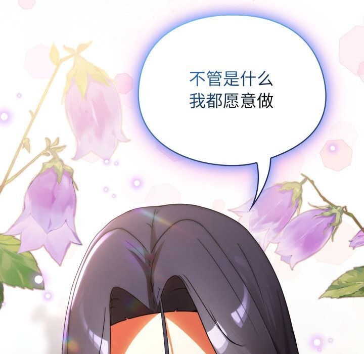 硬也要拍完 - 第5話 - page 178