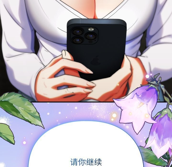 硬也要拍完 - 第5話 - page 180