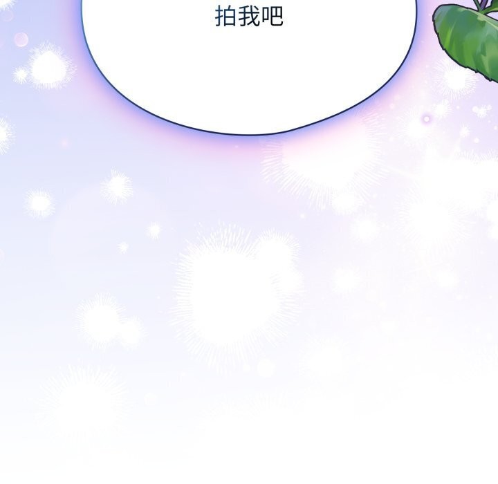 硬也要拍完 - 第5話 - page 181