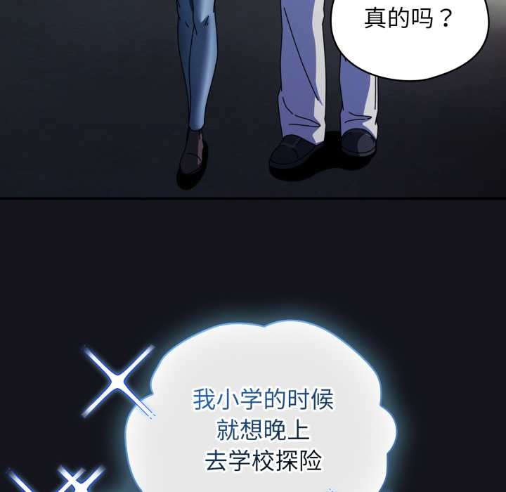 硬也要拍完 - 第11話 - page 6