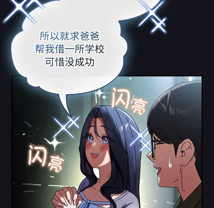 硬也要拍完 - 第11話 - page 7