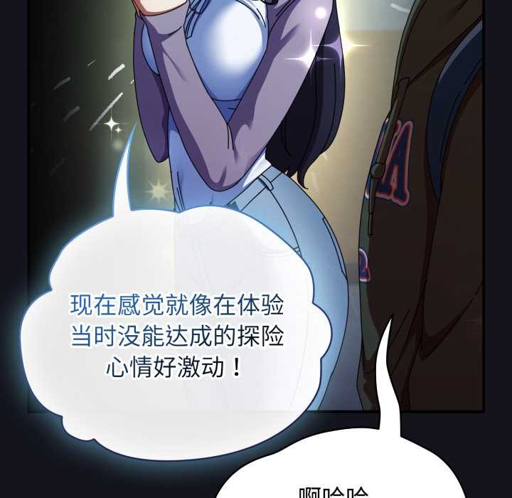硬也要拍完 - 第11話 - page 8