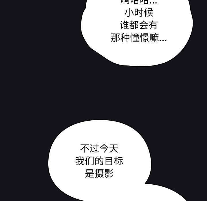 硬也要拍完 - 第11話 - page 9