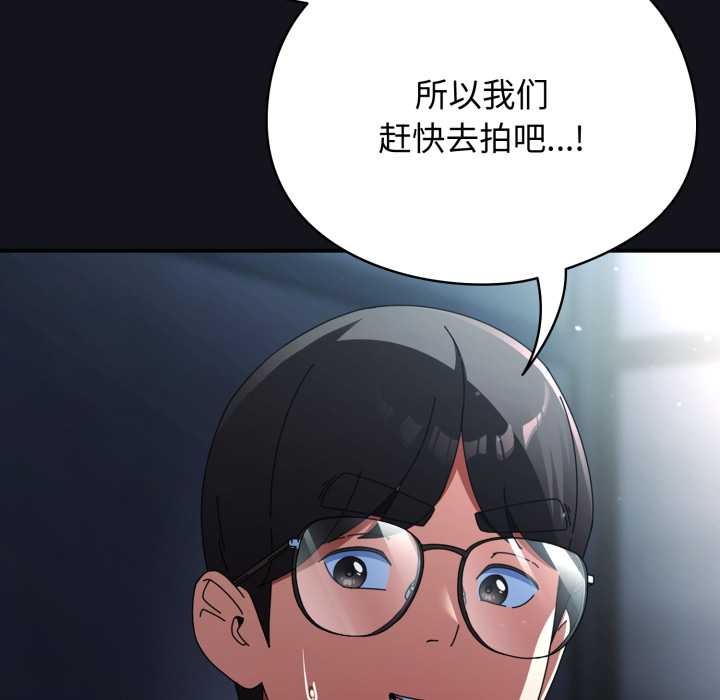 硬也要拍完 - 第11話 - page 10