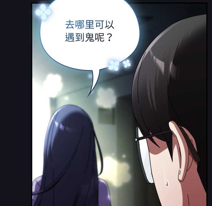 硬也要拍完 - 第11話 - page 12