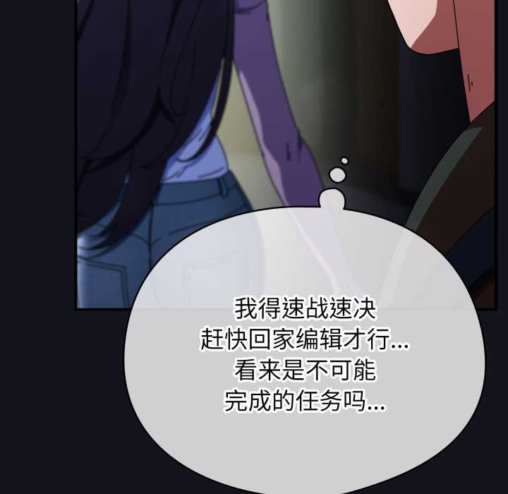 硬也要拍完 - 第11話 - page 13