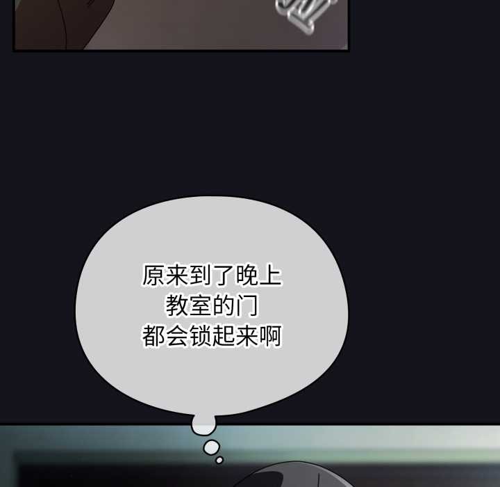 硬也要拍完 - 第11話 - page 16