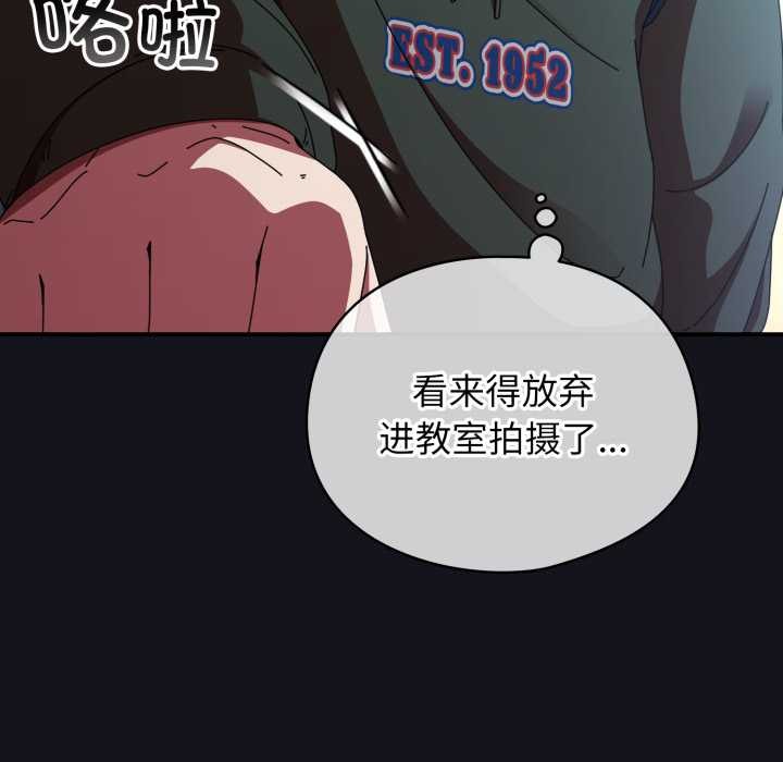 硬也要拍完 - 第11話 - page 18