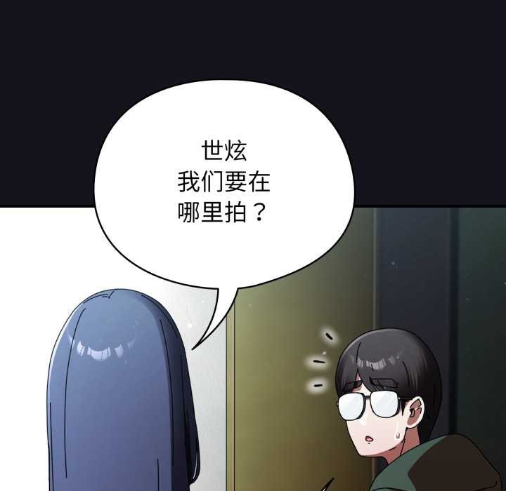 硬也要拍完 - 第11話 - page 19