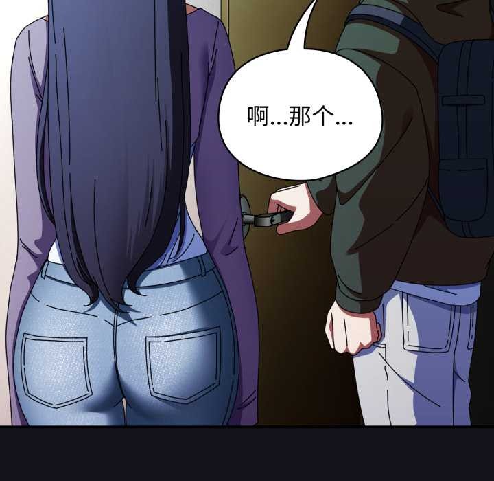 硬也要拍完 - 第11話 - page 20